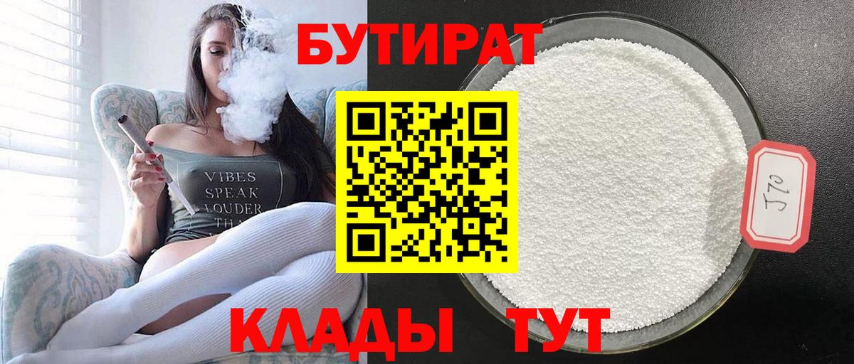 Верхняя Пышма  БУТИРАТ вода  Вход с VPN 
