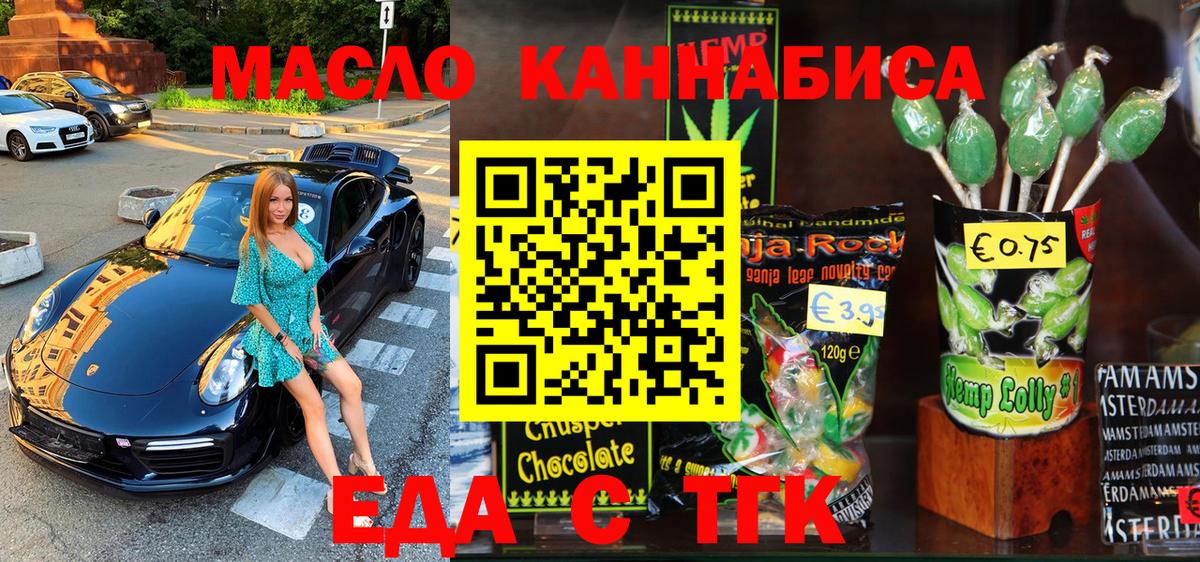 Верхняя Пышма  Cannafood марихуана  Вход с VPN 