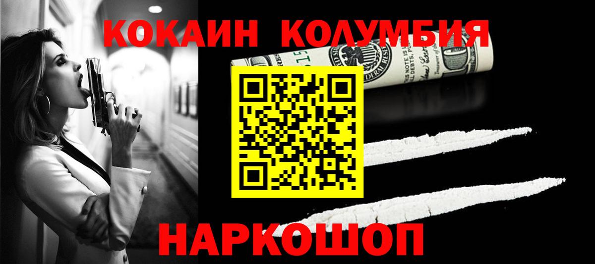 Верхняя Пышма  Кокаин Fish Scale  Кокаин Columbia  Вход с VPN 