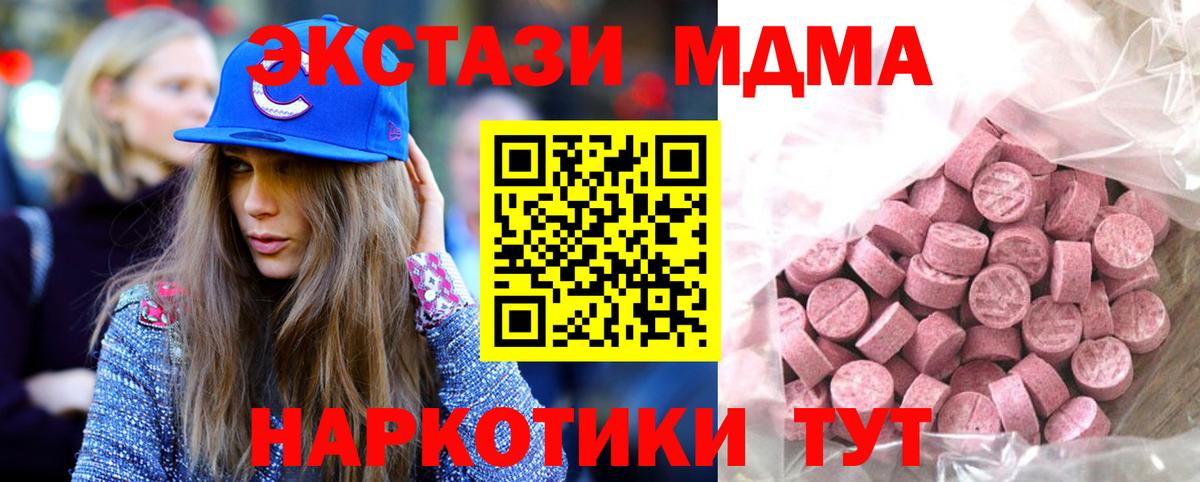 Верхняя Пышма  Ecstasy XTC  ЭКСТАЗИ 300 mg  Ecstasy  Вход с VPN 