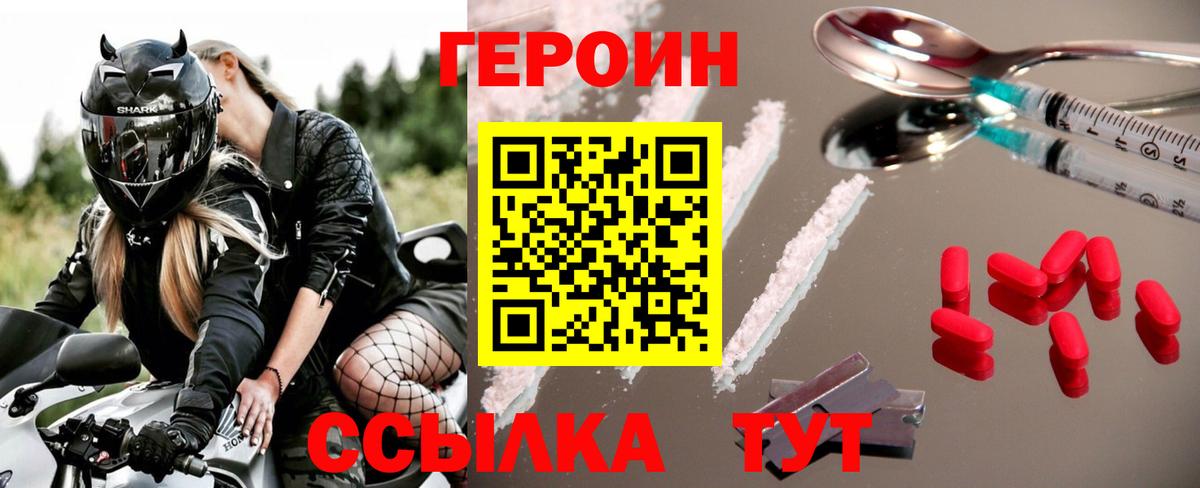 Героин  ГЕРОИН афганец  Вход с VPN  Верхняя Пышма 