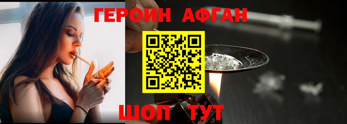 ГЕРОИН герыч Верхняя Пышма