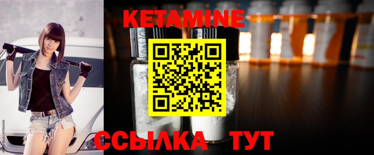 Кетамин ketamine Верхняя Пышма