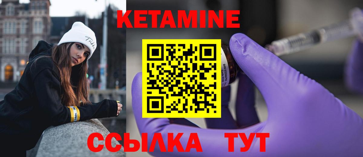 Кетамин VHQ  Вход с VPN  Верхняя Пышма 
