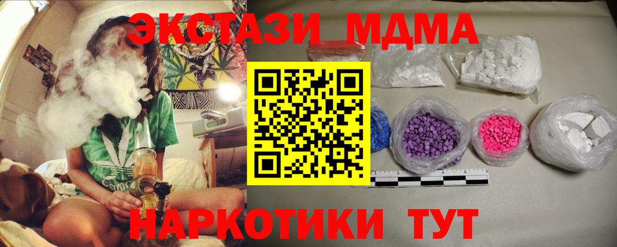 Верхняя Пышма  MDMA  МДМА кристаллы  Вход с VPN  MDMA VHQ 