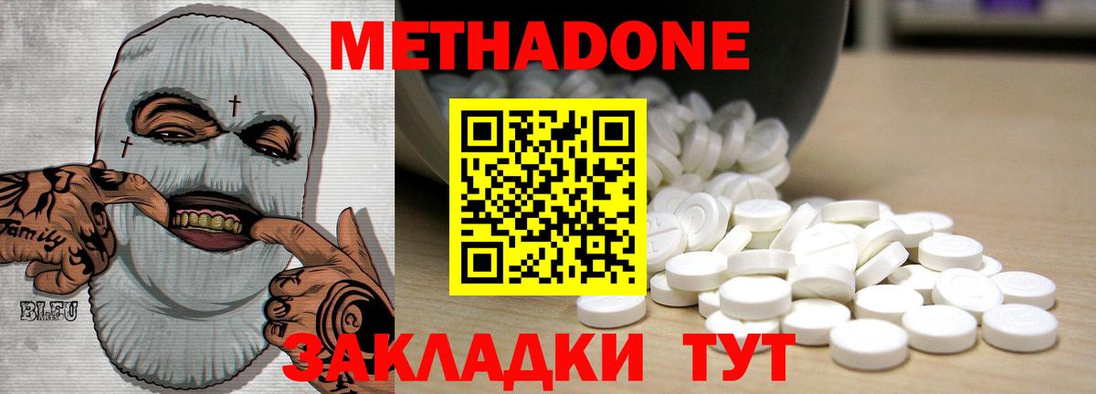 Верхняя Пышма  Метадон VHQ  МЕТАДОН белоснежный  Вход с VPN 